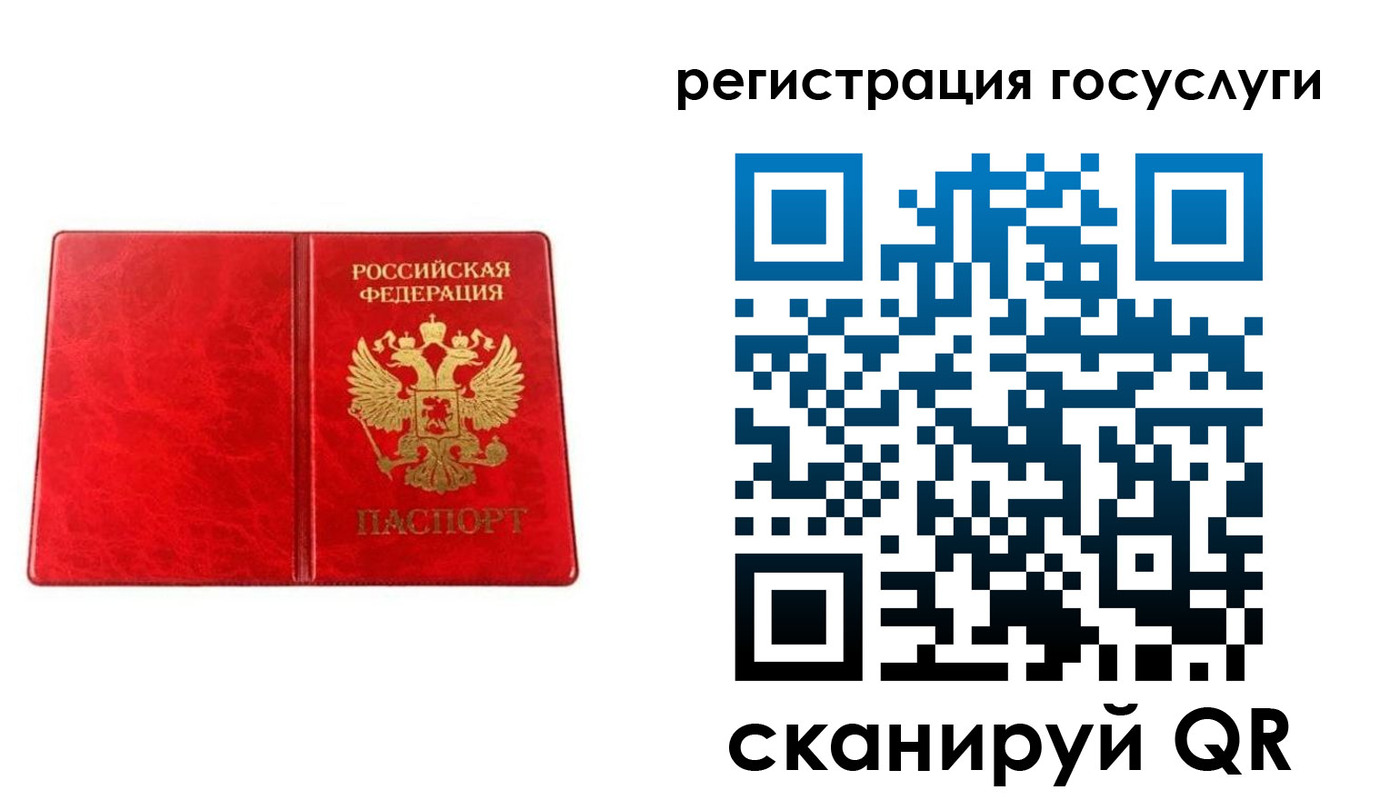 прописка в Краснокамске