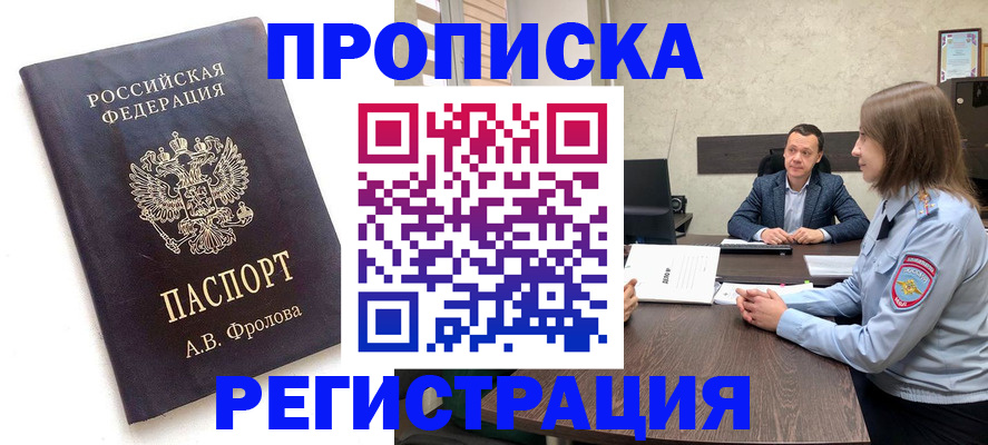 временная регистрация адрес в Краснокамске