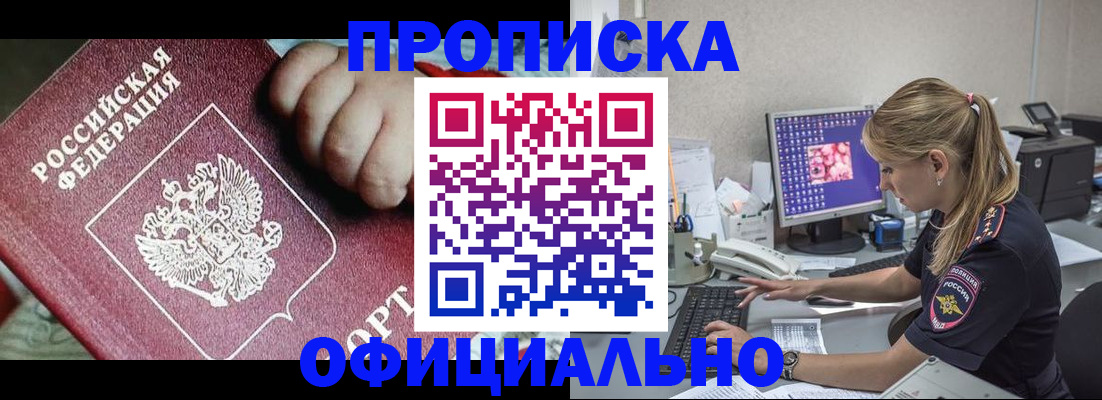 временная регистрация 2025 в Краснокамске